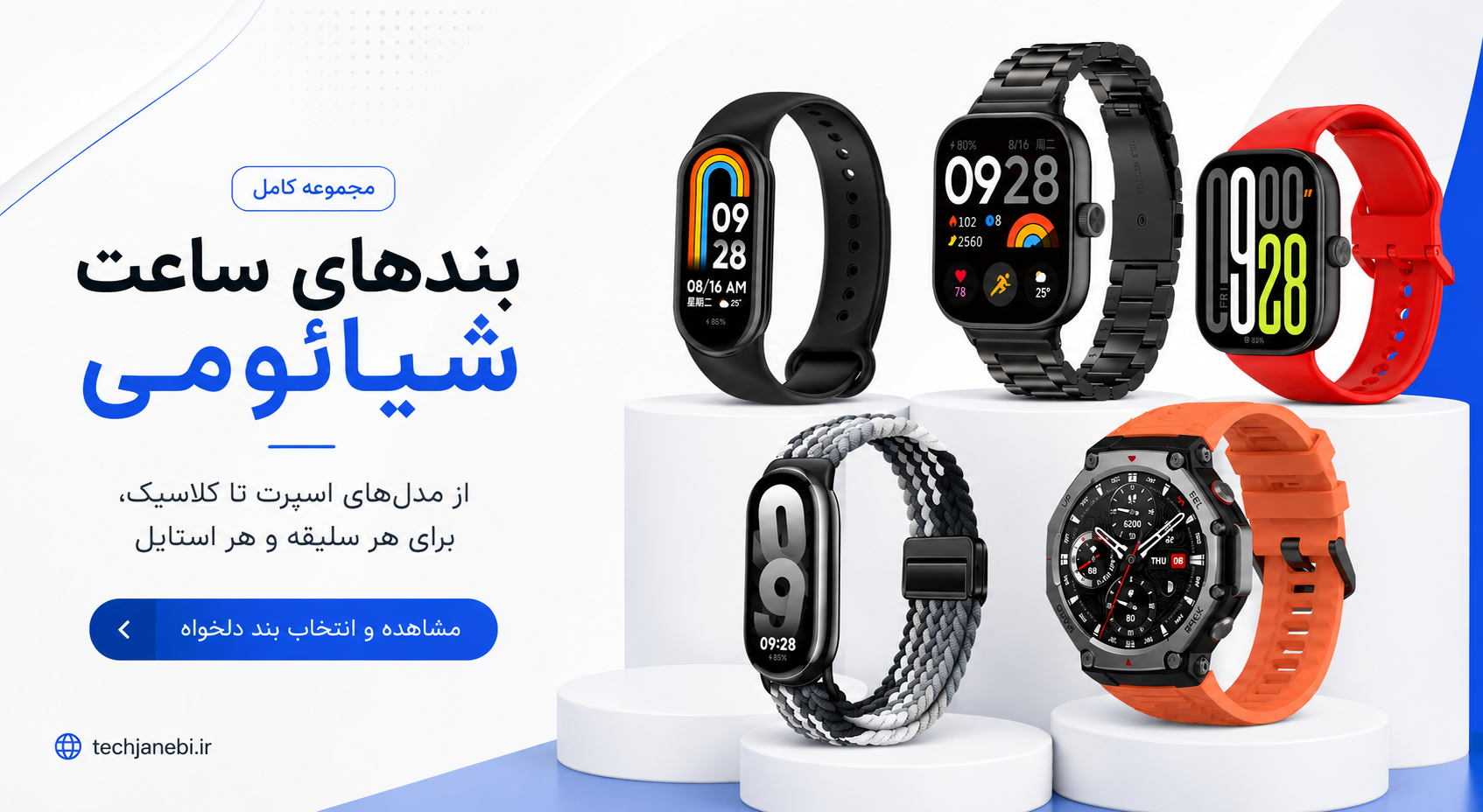 خرید بند ساعت هوشمند شیائومی