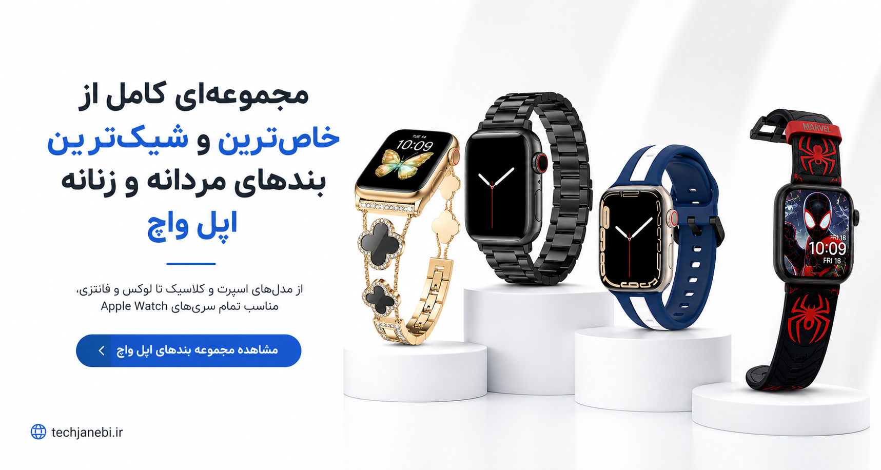 خرید بند اپل واچ