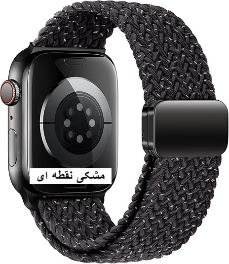 بند کنفی کشی اپل واچ