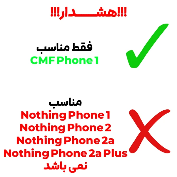 خرید گلس محافظ Nothing CMF Phone 1