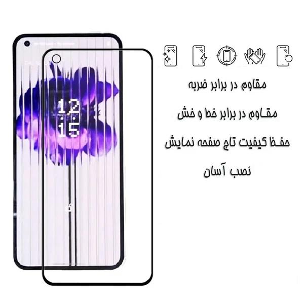 خرید گلس صفحه نمایش گوشی ناتینگ فون nothing phone 1
