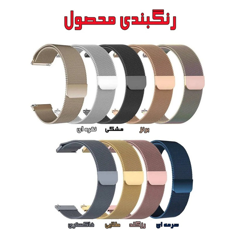 خرید بند میلانس حصیری اپل واچ