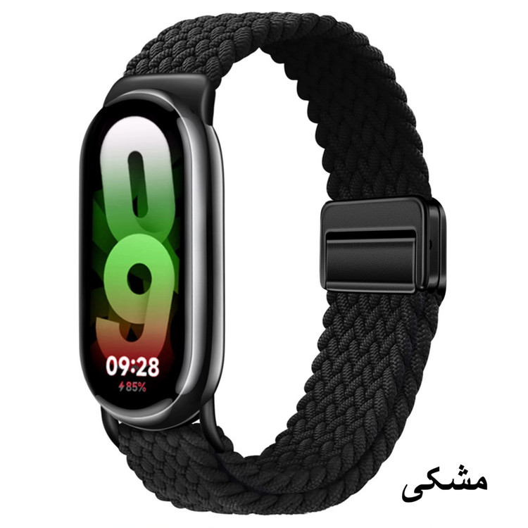 خرید بند کنفی مگنتی ساعت هوشمند شیائومی Mi Band 8/9